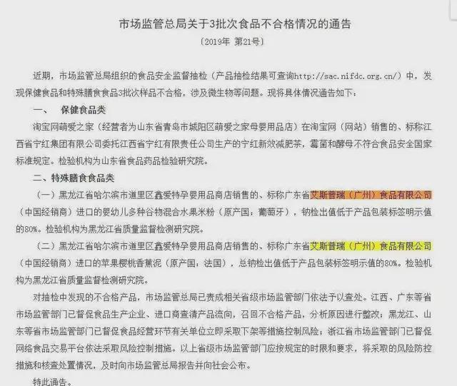 一年卖8亿,蹭洋牌起家的“辅食网红”要IPO了_一年卖8亿,蹭洋牌起家的“辅食网红”要IPO了_