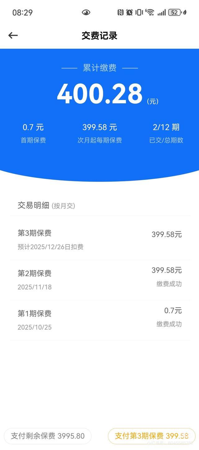 _水滴保弹广告_水滴保费率表