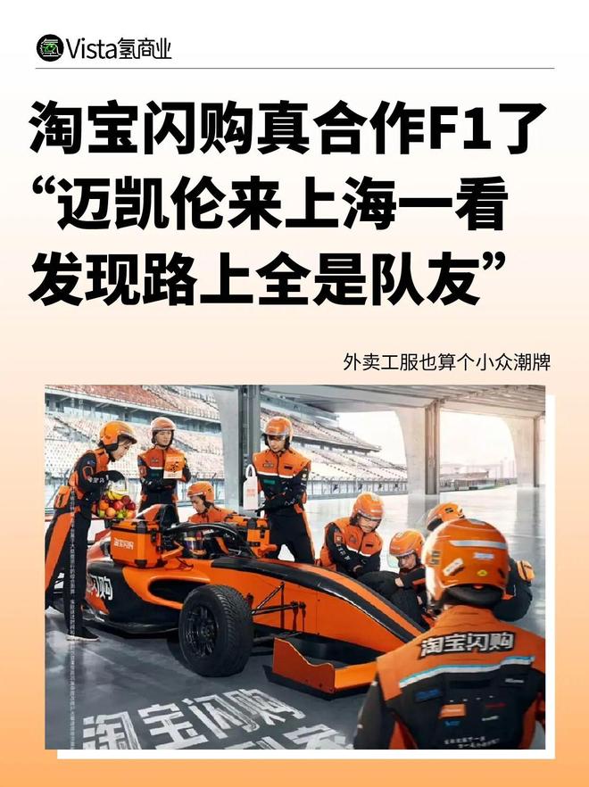 网友随口一说，淘宝闪购真当个事办了？