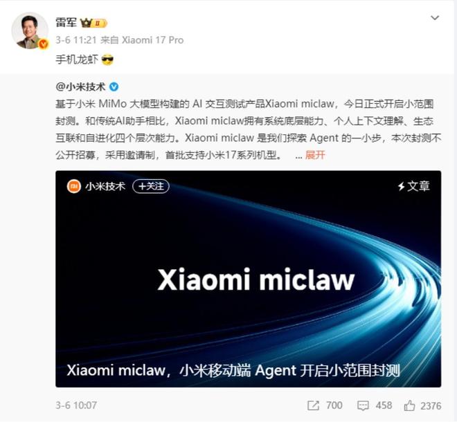 龙虾2手机_小龙虾手机_