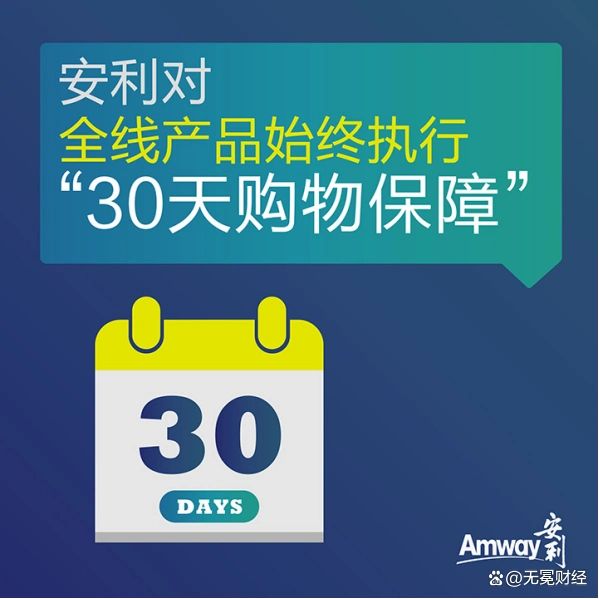 安利消费模式_安利宣传片美好生活_
