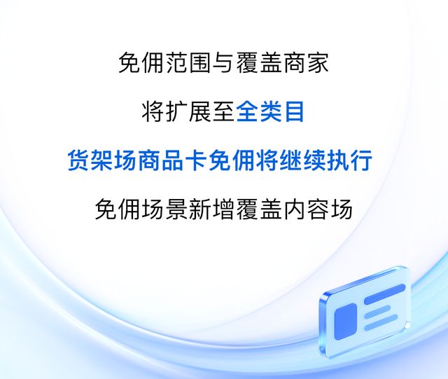 _农村电商政策扶持_2018国家扶持电商政策