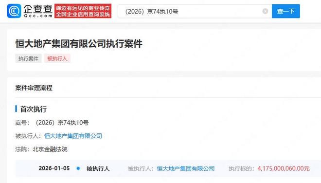 恒大地产许家印个人简介_恒大集团许家印新闻_