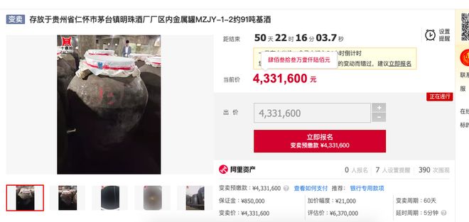 茅台拍卖行__茅台酒拍卖成交价格