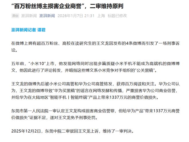 大忽悠买丝华为网盘_华为舆论引导的技巧_