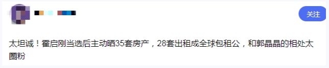 _霍启刚公开个人财产，35套物业曝光_霍启刚公开个人财产，35套物业曝光