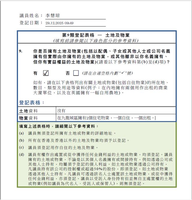 _霍启刚公开个人财产，35套物业曝光_霍启刚公开个人财产，35套物业曝光