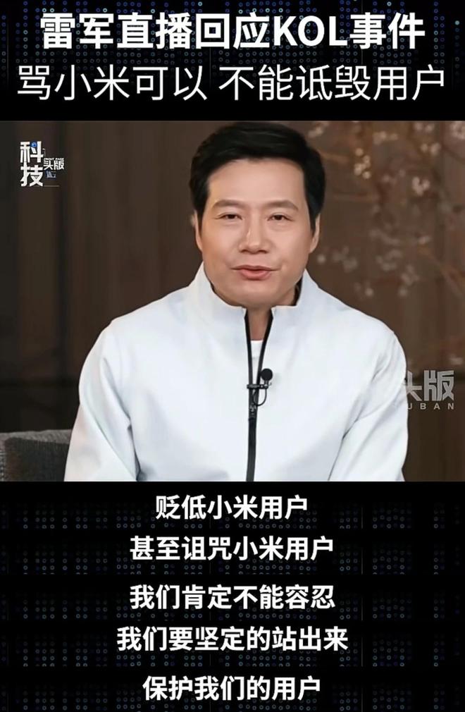 雷军深夜回应,听到营销两个字恶心,一个杯子开16次会_雷军深夜回应,听到营销两个字恶心,一个杯子开16次会_