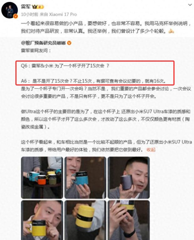 雷军深夜回应,听到营销两个字恶心,一个杯子开16次会_雷军深夜回应,听到营销两个字恶心,一个杯子开16次会_