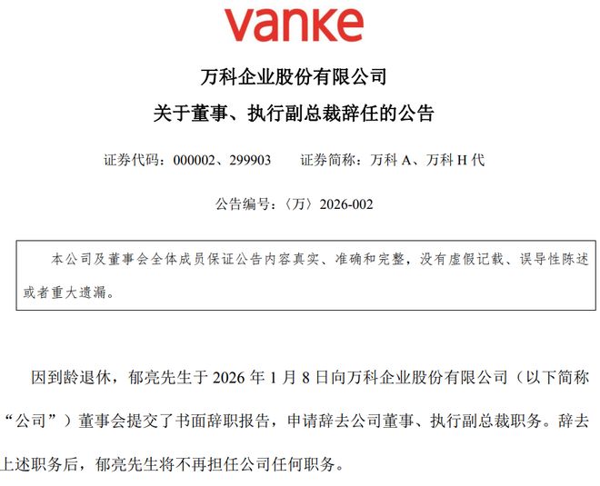 万科郁亮年薪多少__万科郁亮讲话原文