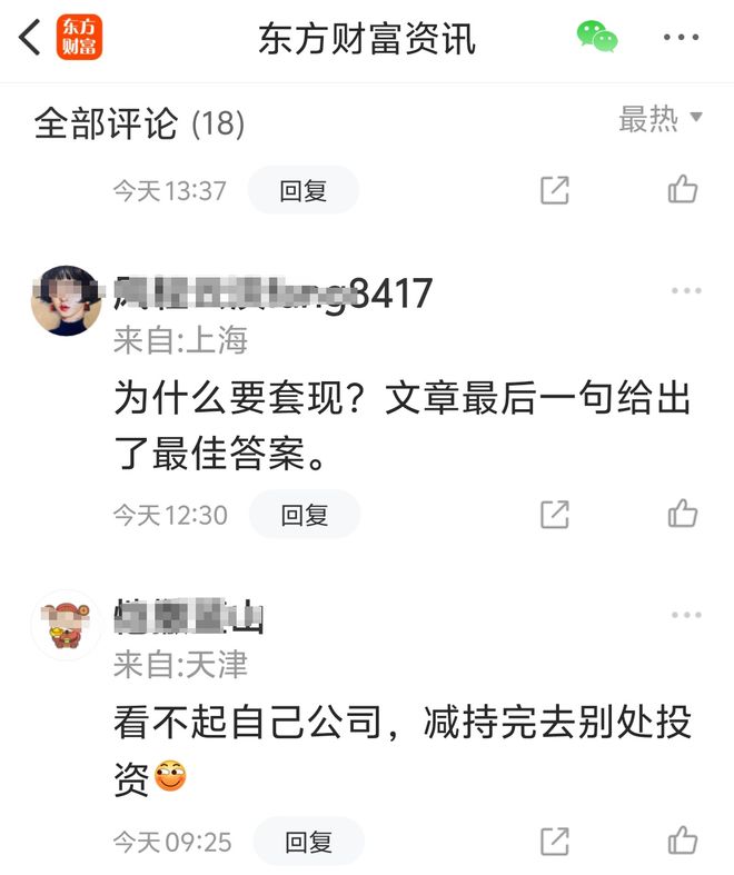 毛戈平股东__毛戈平ipo最新消息