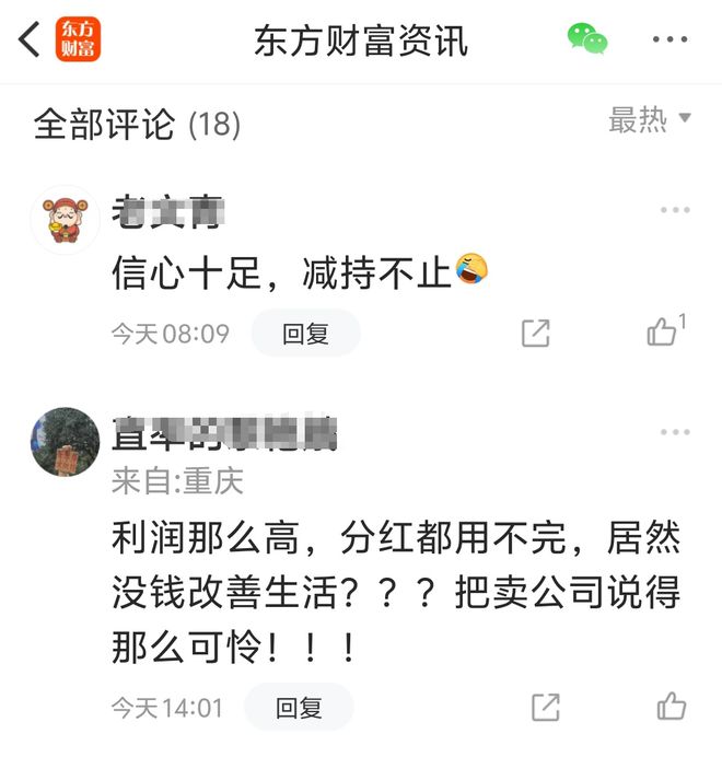 毛戈平ipo最新消息_毛戈平股东_