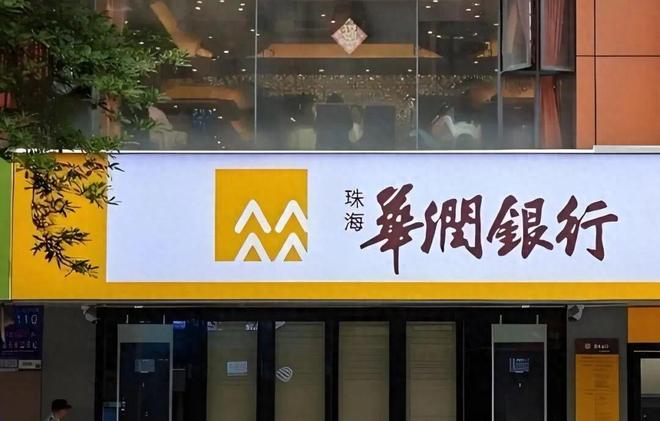 珠海华润商场_珠海华润公司_