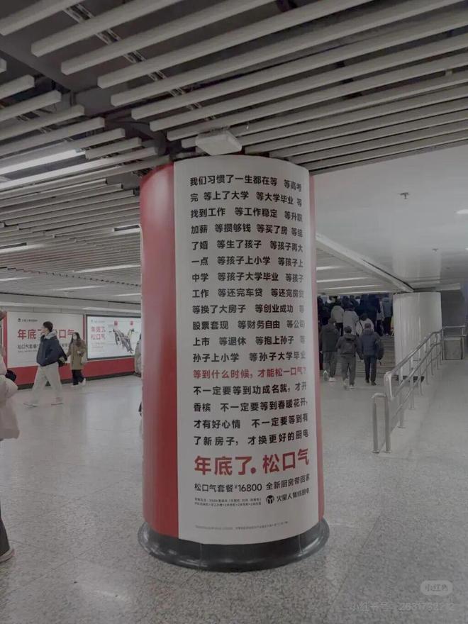 卖房推销广告__年度最扎心的卖房广告