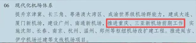 最新进展！重庆第二机场，要推迟了？