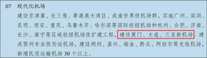 重庆机场最新规定__重庆机场通知