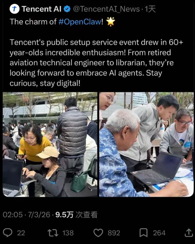 巨头集体下场，阿里、字节之后，腾讯也推出了自家“小龙虾”！