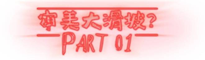 80年代的狂野与未来，都藏在怪奇物语的穿搭里_80年代的狂野与未来，都藏在怪奇物语的穿搭里_