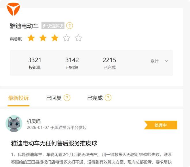 汽车行业可能没有意识到，两轮车雅迪比四轮车赚钱？__汽车行业可能没有意识到，两轮车雅迪比四轮车赚钱？