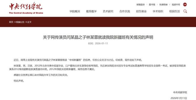 闫学晶最新消息__给闫学晶儿子主持婚礼的是谁