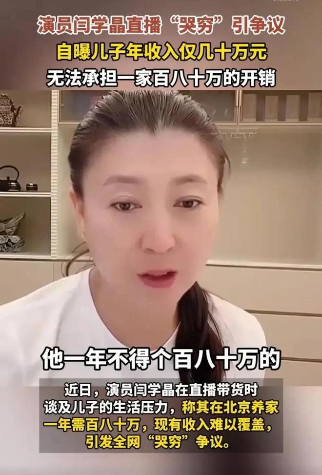 _给闫学晶儿子主持婚礼的是谁_闫学晶最新消息