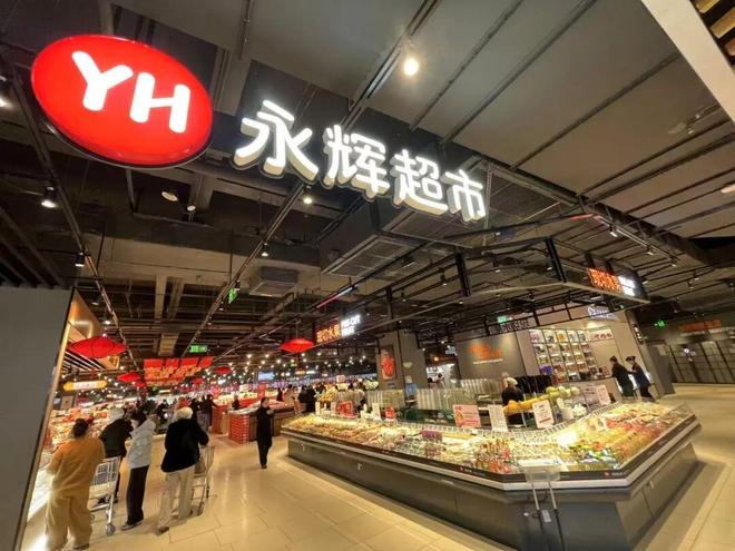 _新店永辉超市在哪里_永辉超市一宫店