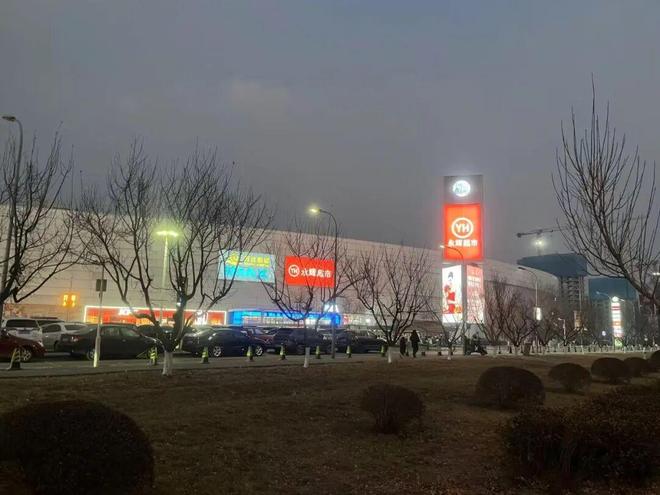 _新店永辉超市在哪里_永辉超市一宫店