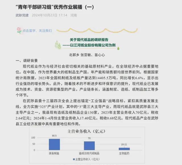 江河纸业重启资本路步履蹒跚 上市辅导验收长达近7个月终获完成函__江河纸业重启资本路步履蹒跚 上市辅导验收长达近7个月终获完成函