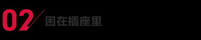 _公牛插座孔大安全吗_空调插座比普通插座大