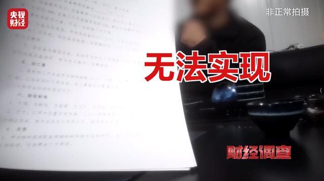 _揭秘艾米粒瘦瘦包骗局_高回报投资理财骗局