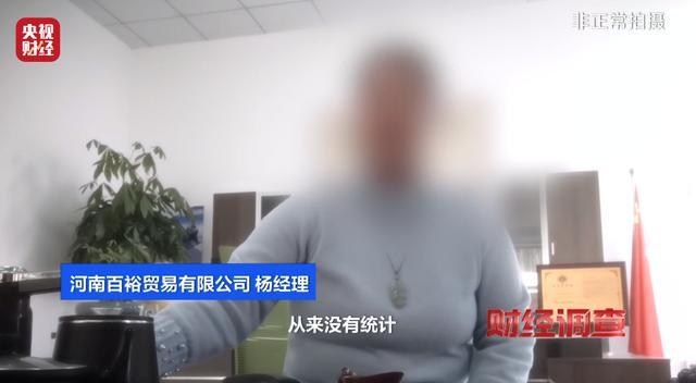 揭秘艾米粒瘦瘦包骗局_高回报投资理财骗局_