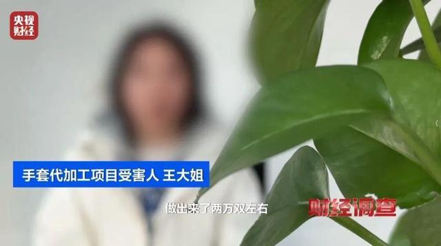 高回报投资理财骗局_揭秘艾米粒瘦瘦包骗局_