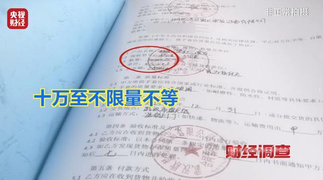 揭秘艾米粒瘦瘦包骗局__高回报投资理财骗局