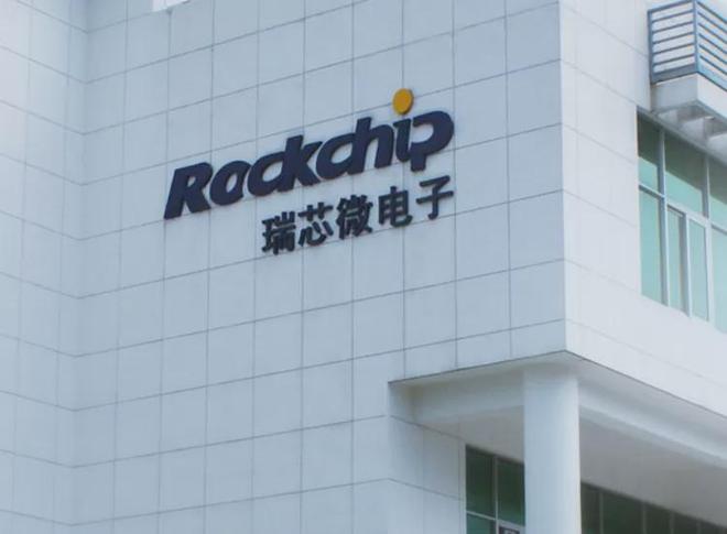 发力机器人+汽车电子，瑞芯微解锁端侧AI增长新曲线