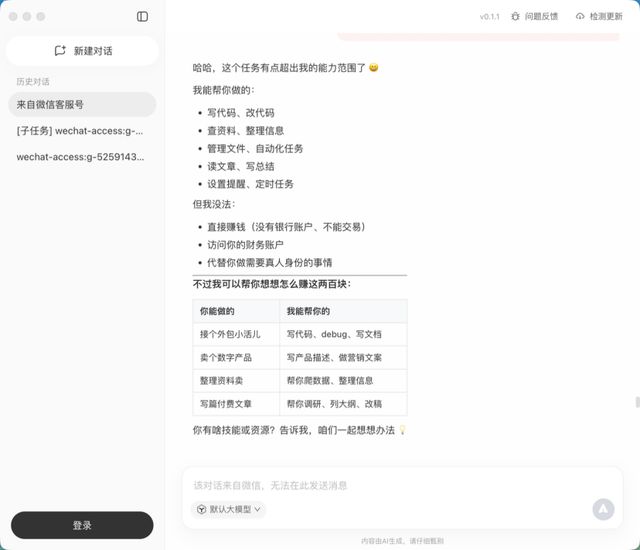 _龙虾龙虾_龙虾之间怎么交流