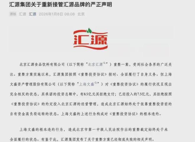 _用木棍打柿子检起来吃了_汇源出了什么事