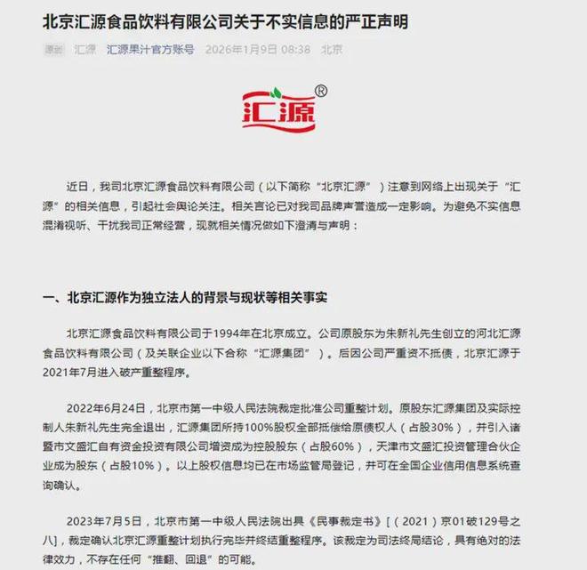 用木棍打柿子检起来吃了_汇源出了什么事_