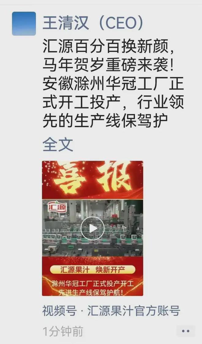 _汇源出了什么事_用木棍打柿子检起来吃了