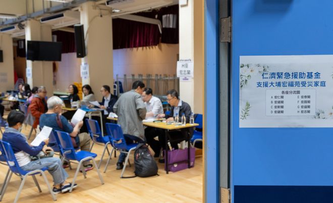 _两亿善款上的指尖接力：香港大火背后，一场全城守望的数字升级_两亿善款上的指尖接力：香港大火背后，一场全城守望的数字升级