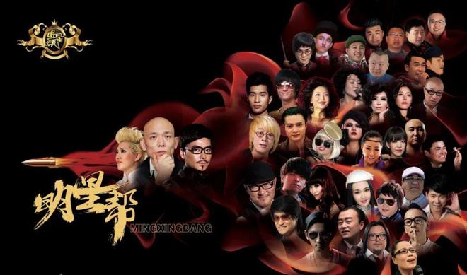 山寨明星是指什么人_山寨明星大合集_