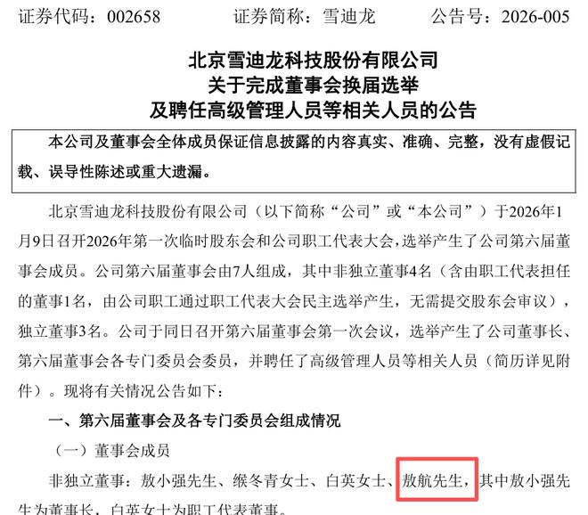 90后投行VP回家接班！A股“二代接班潮”来袭，有友食品直接让侄儿上位_90后投行VP回家接班！A股“二代接班潮”来袭，有友食品直接让侄儿上位_