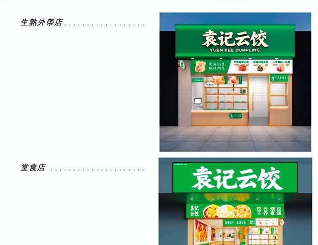 两个体育生卖饺子年入25亿！袁记食品上市前曾因“蚯蚓苍蝇”道歉