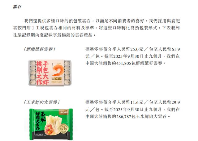 _蚯蚓包饺子_食品内有苍蝇处罚条例