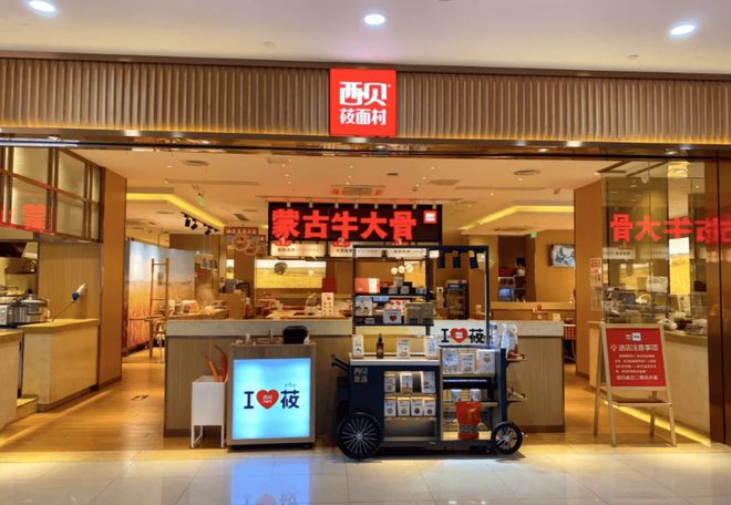西贝换帅求生，贾国龙终于知道疼了：活下去比什么都重要_西贝换帅求生，贾国龙终于知道疼了：活下去比什么都重要_
