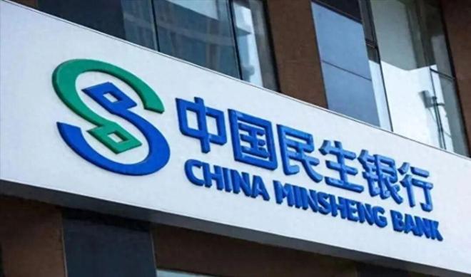 合规承压与估值洼地并存：民生银行近期经营与市场表现解析