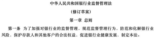 金融法改革__制定金融政策