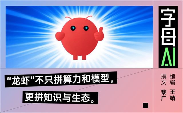 龙虾之父点赞并求合作，根子是因为中国AI大厂的这项能力