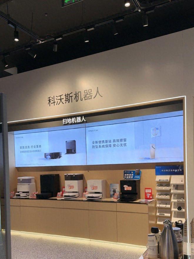 科沃斯升维，开启价值重估
