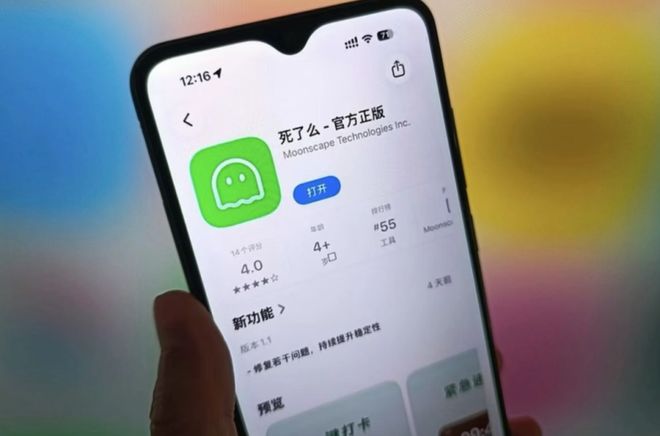 “死了么”app上榜，说明了什么？