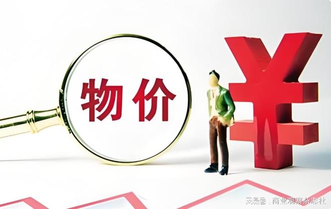 扩内需促消费政策显效物价回暖，经济“体温”回升